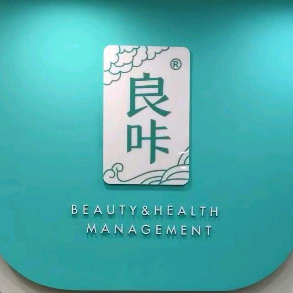 良咔Sou身