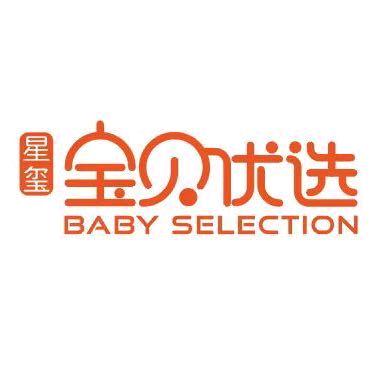宝贝优选孕婴童连锁