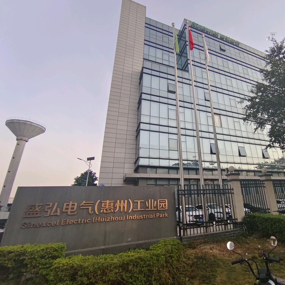惠州盛弘电气有限公司