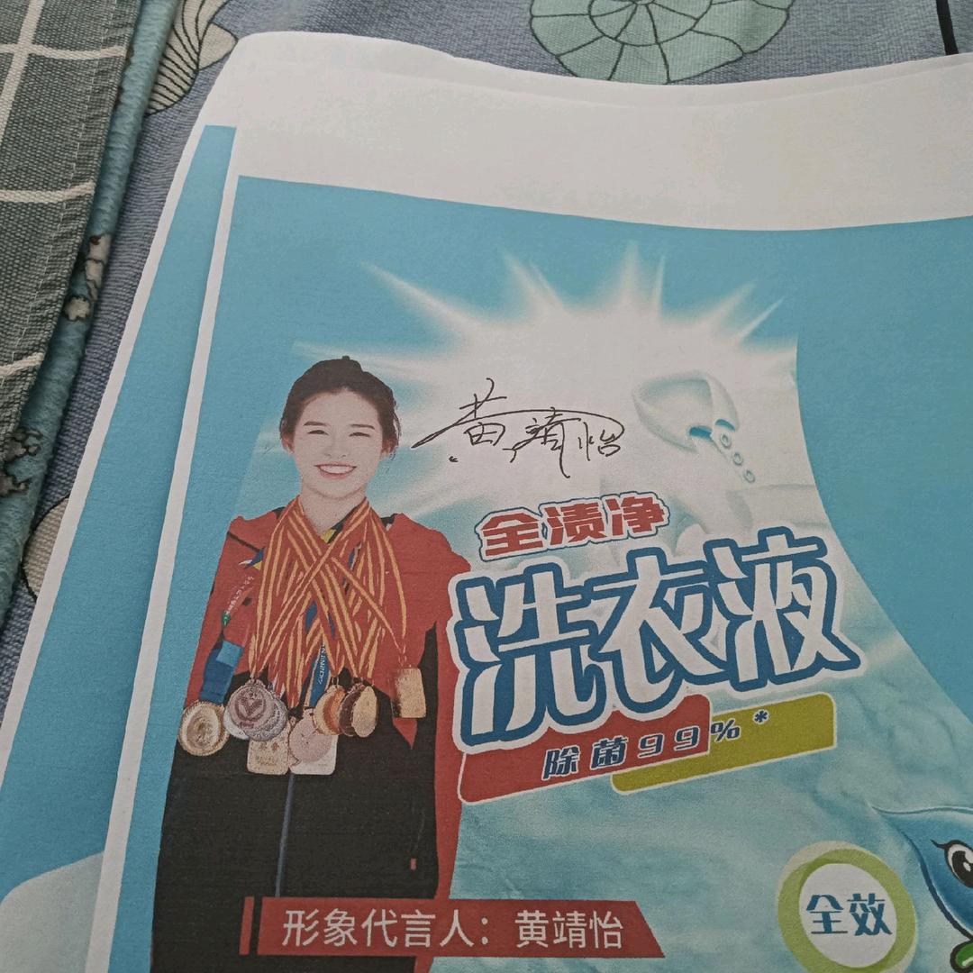 解美旺