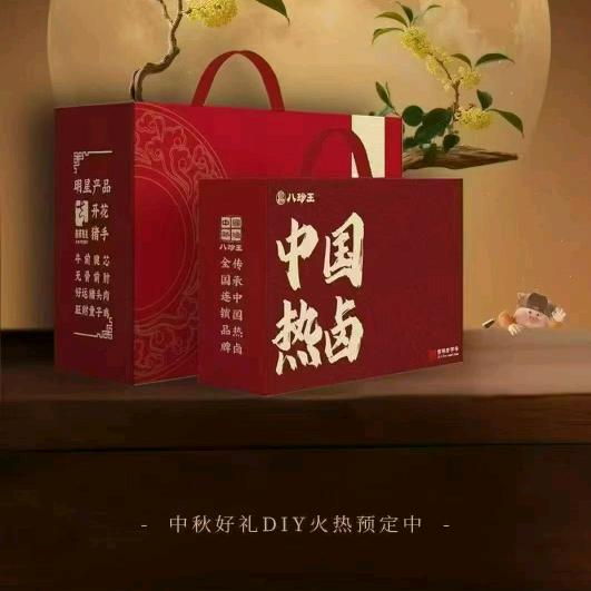 八珍王熟食齐齐哈尔百货大楼店