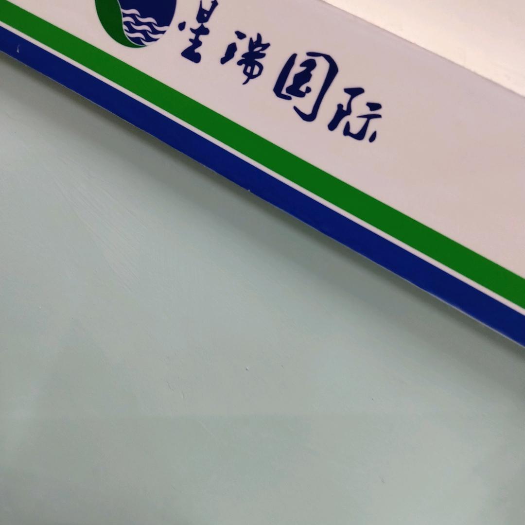邱…脚踏实地