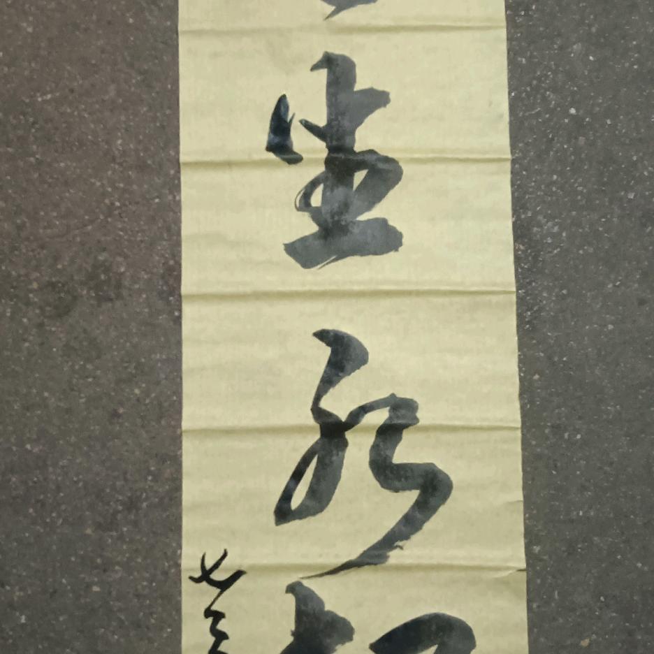八六虎