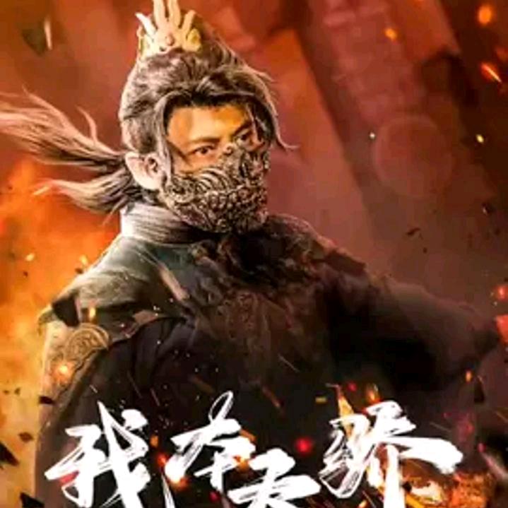 小阿七讲电影