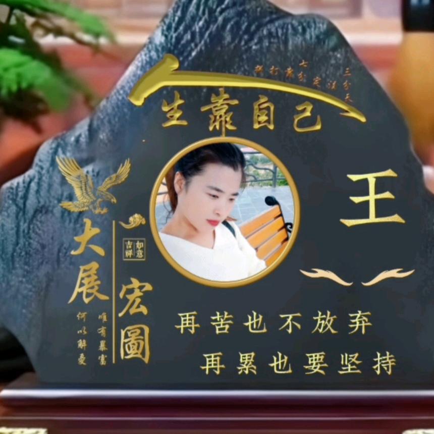 往后余生，