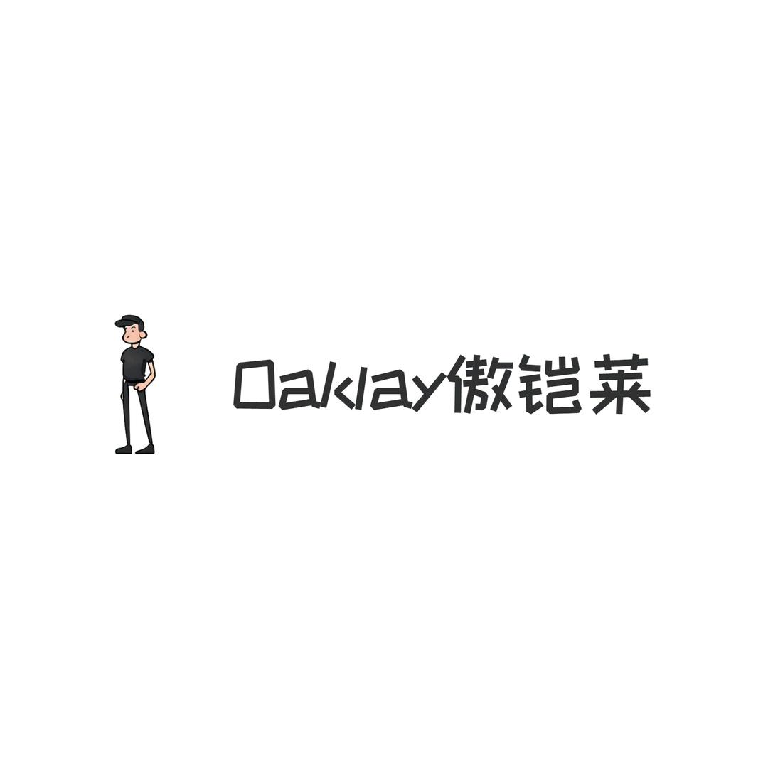 Oaklay傲铠莱商行