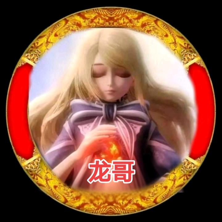 ━━╋冷血🈲️龙哥