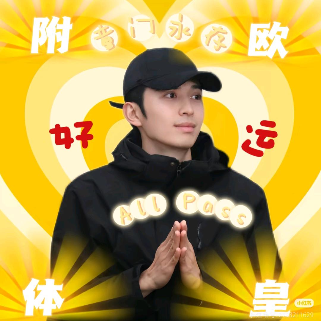 黄咩啊