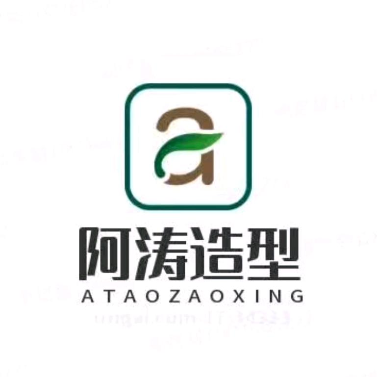 阿涛造型现代国际店