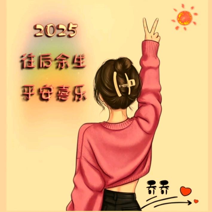 乔乔👨‍👩‍👦