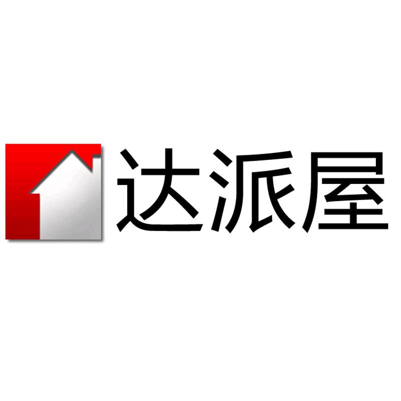 达派屋官方旗舰店