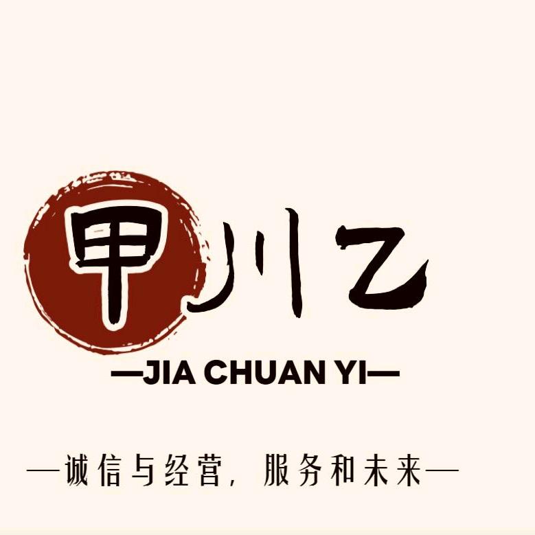 甲川乙  餐具用品公司   一次性筷子