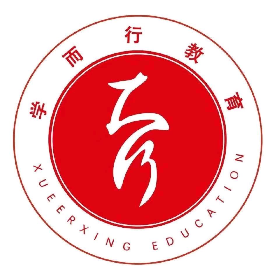 聊职专升本-学而行小坤老师
