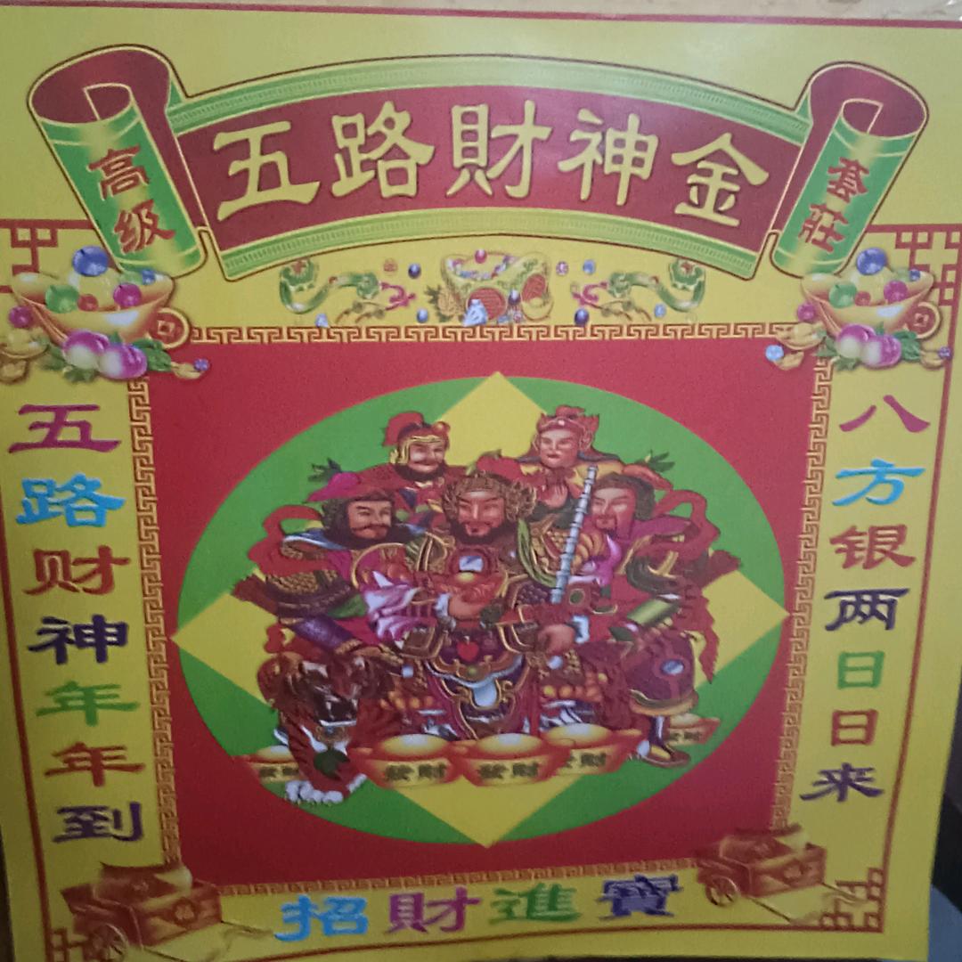 平顶山汝州三轩民俗用品生产厂家@双阳