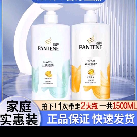 洗发水洗发露洗发洗头膏洗护套装护发素