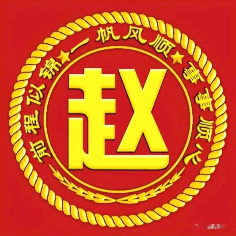 《招财》