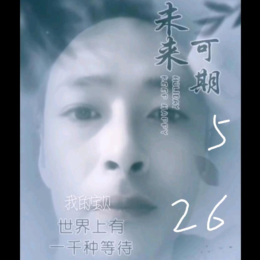 ღ᭄ꦿ꯭温酒ꦿ叙余生꧔ꦿএ