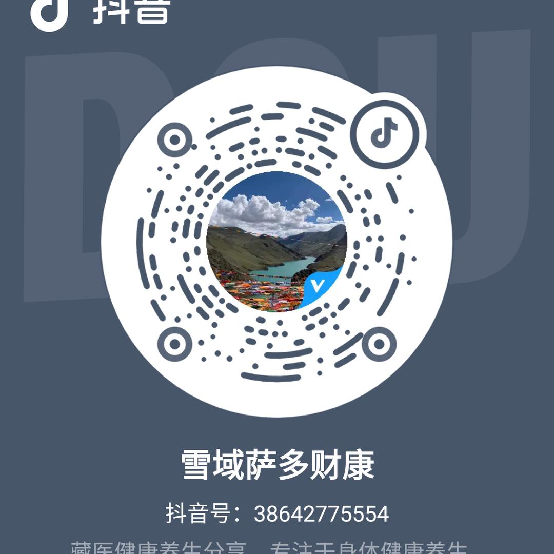 雪域萨多曼康藏浴
