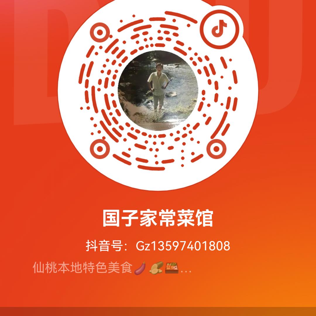 国子家常菜馆