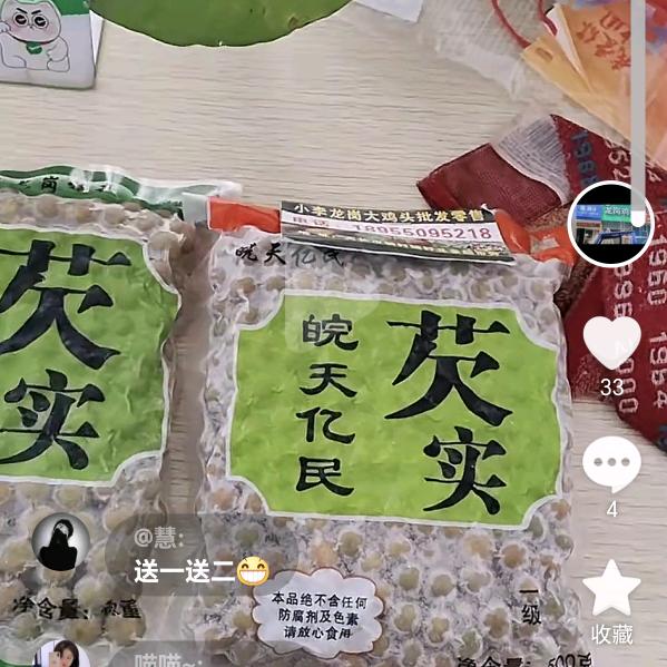 发财哥