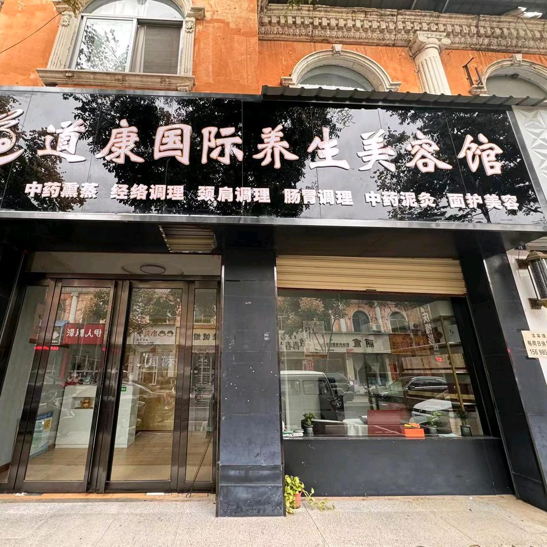 飞飞在夏县步行街做养生