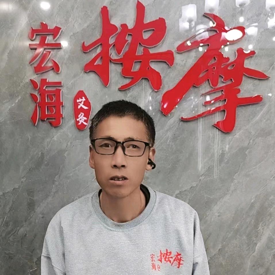 宏海按摩011号