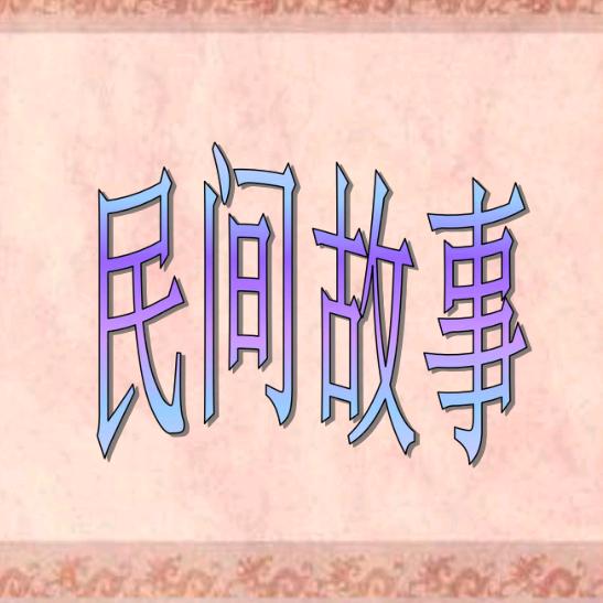 小熊讲故事