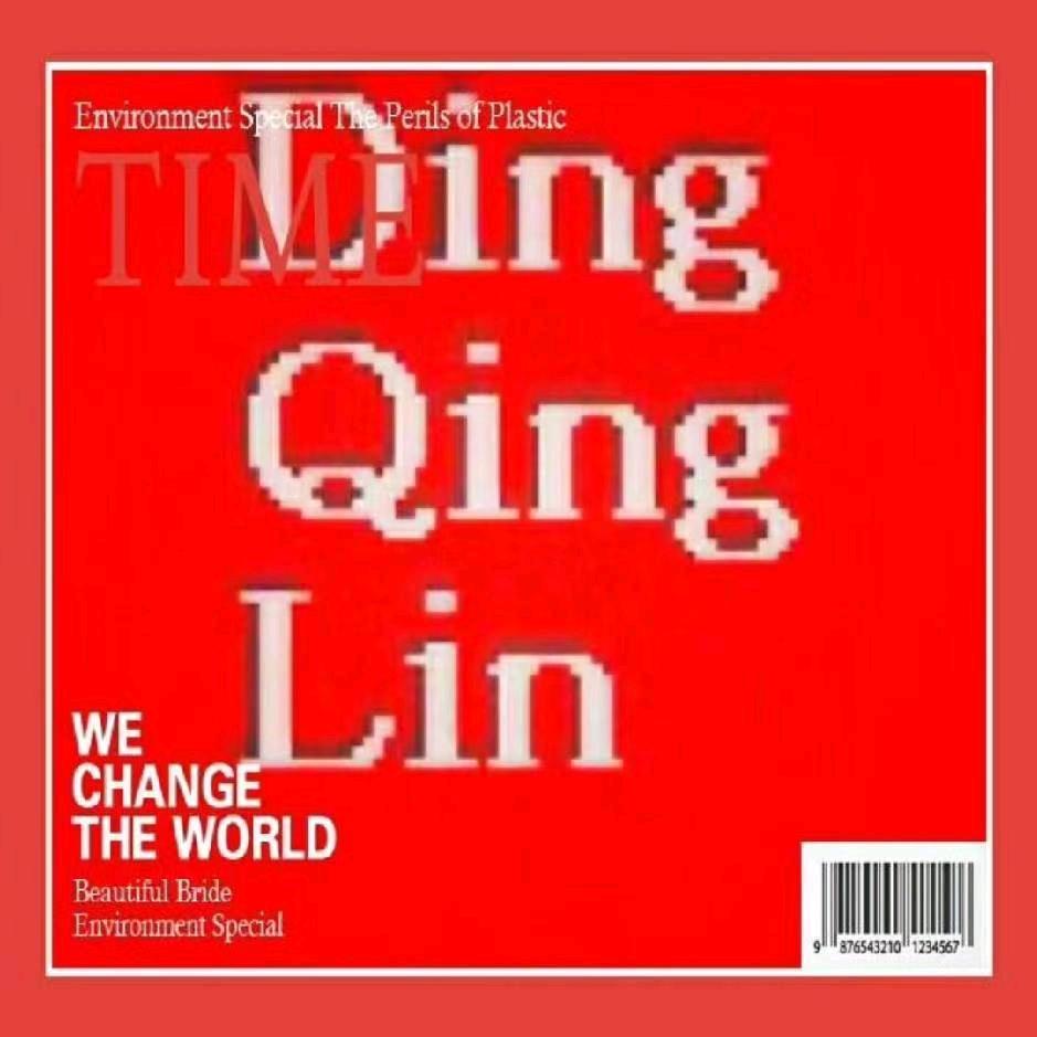 DingQingLin