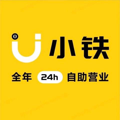 小铁24h台球棋牌室（新塘康乐南路店）