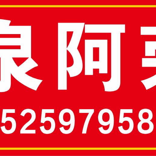 70后的男人