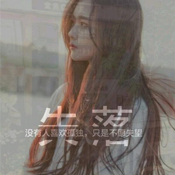 只传正能量