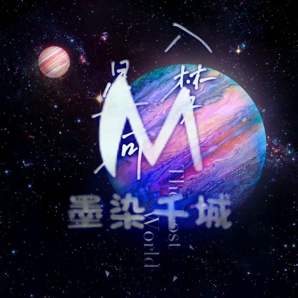 墨染千城