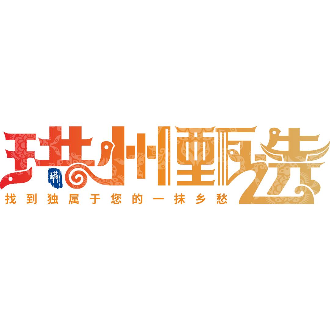 珙州甄选