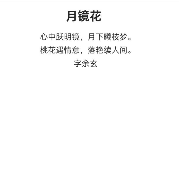 赵余玄