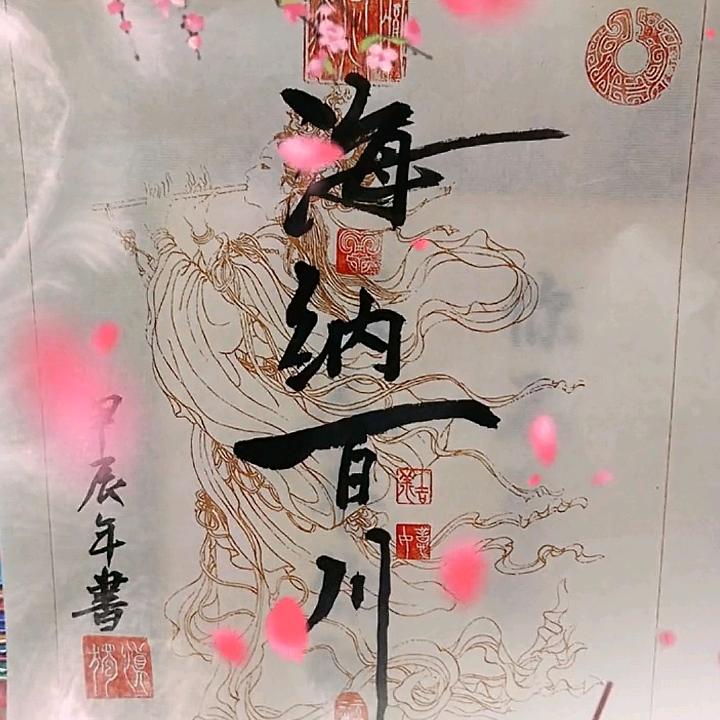 $美好的明天&