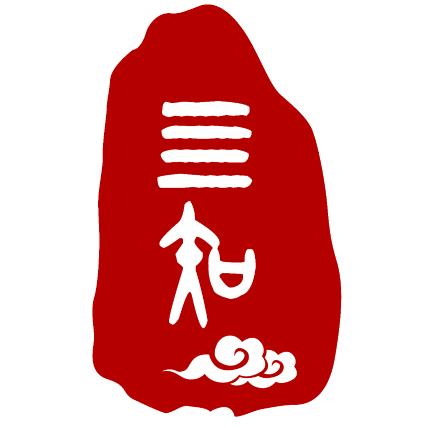 四知-当归