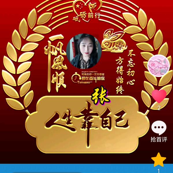心平气和