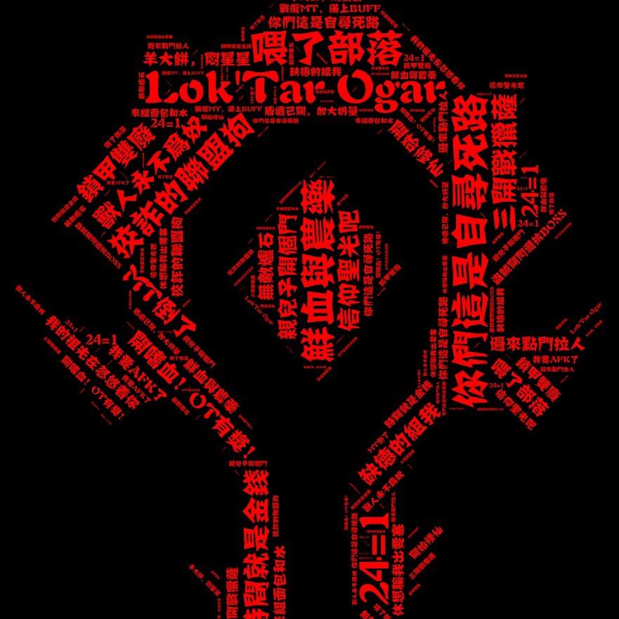 魔兽老六