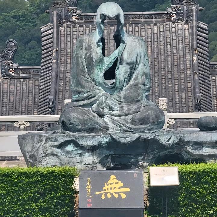 三界外