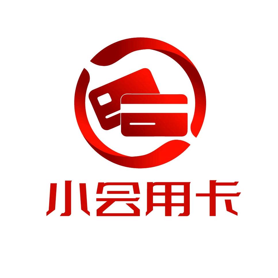 小会用卡