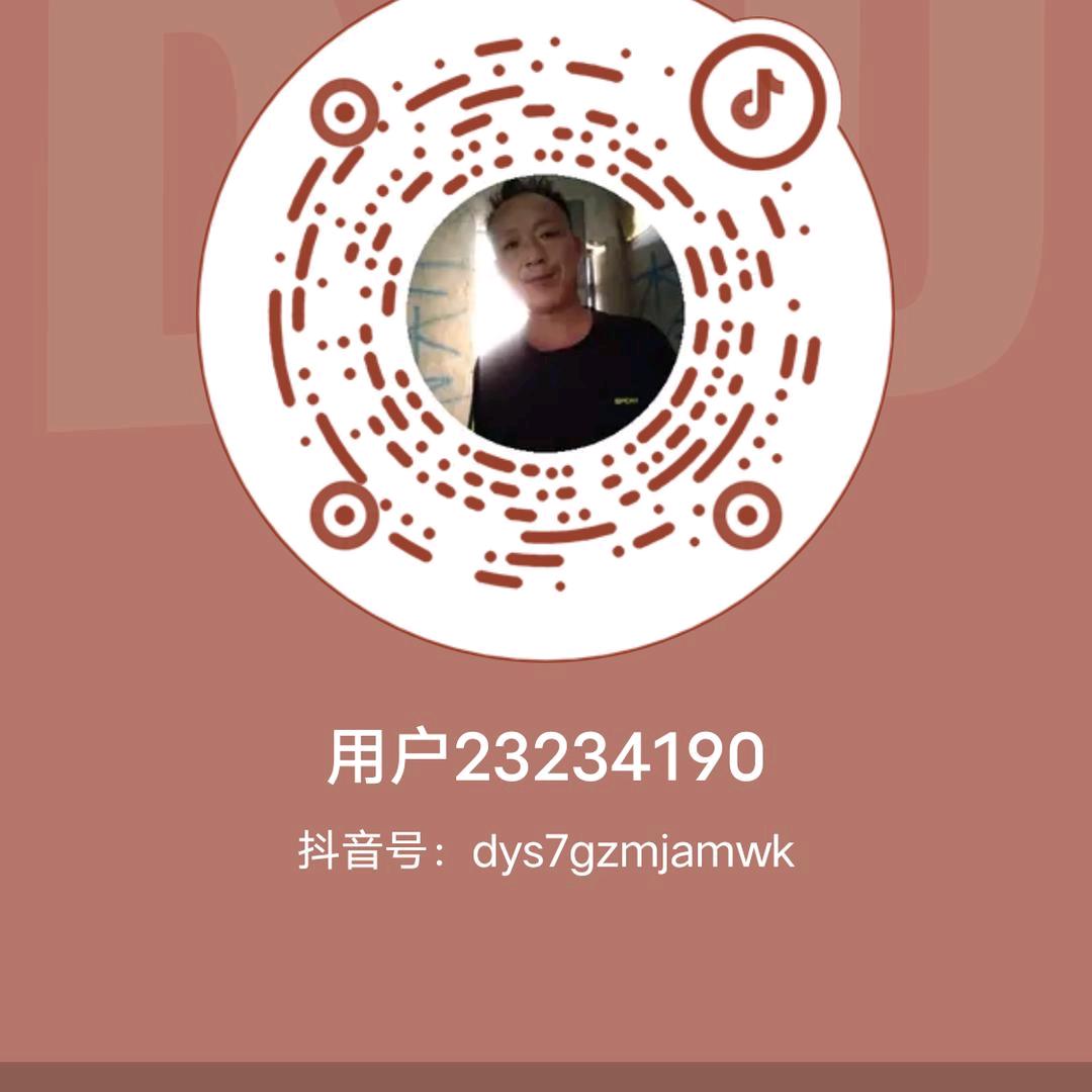 用户23234190