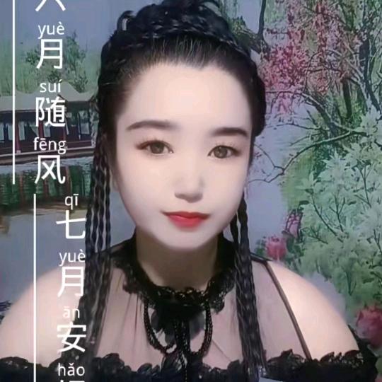 雪燕🔥🔥12：30