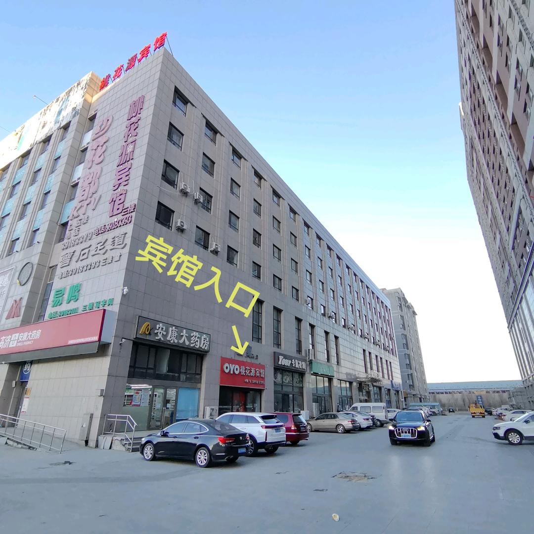 花园口桃花源宾馆