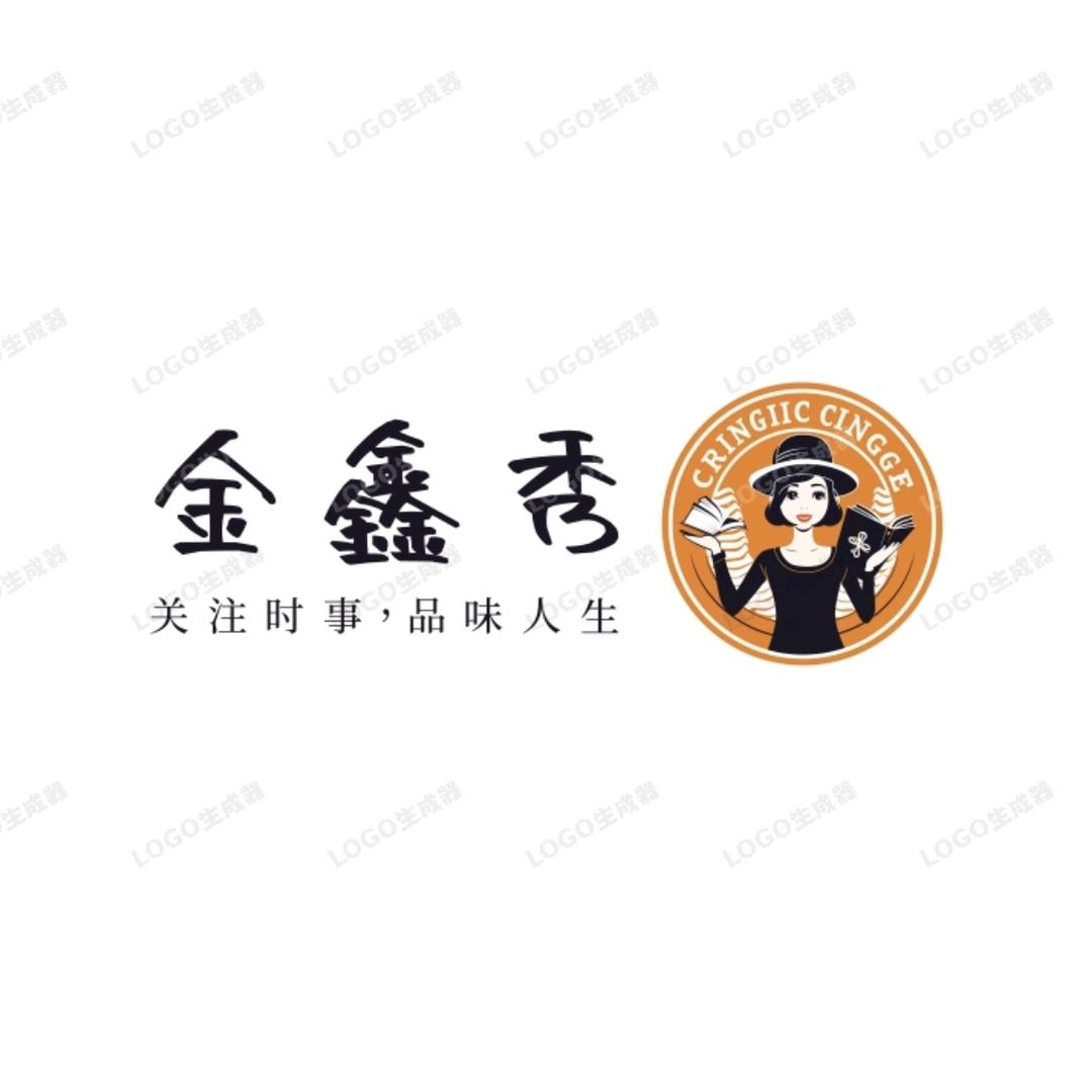 金鑫鑫