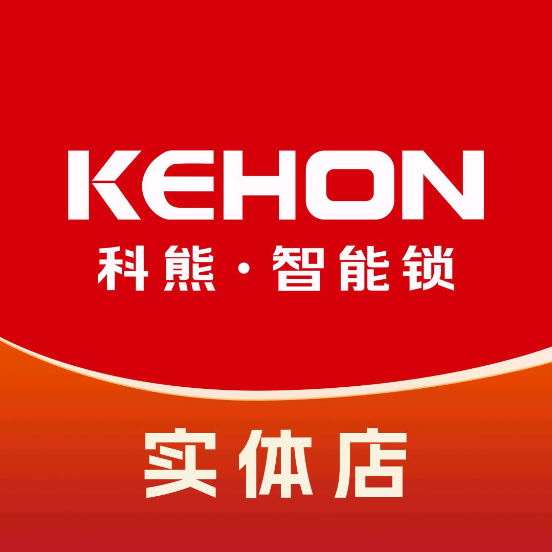 科熊智能锁(许昌许由路店)专用号