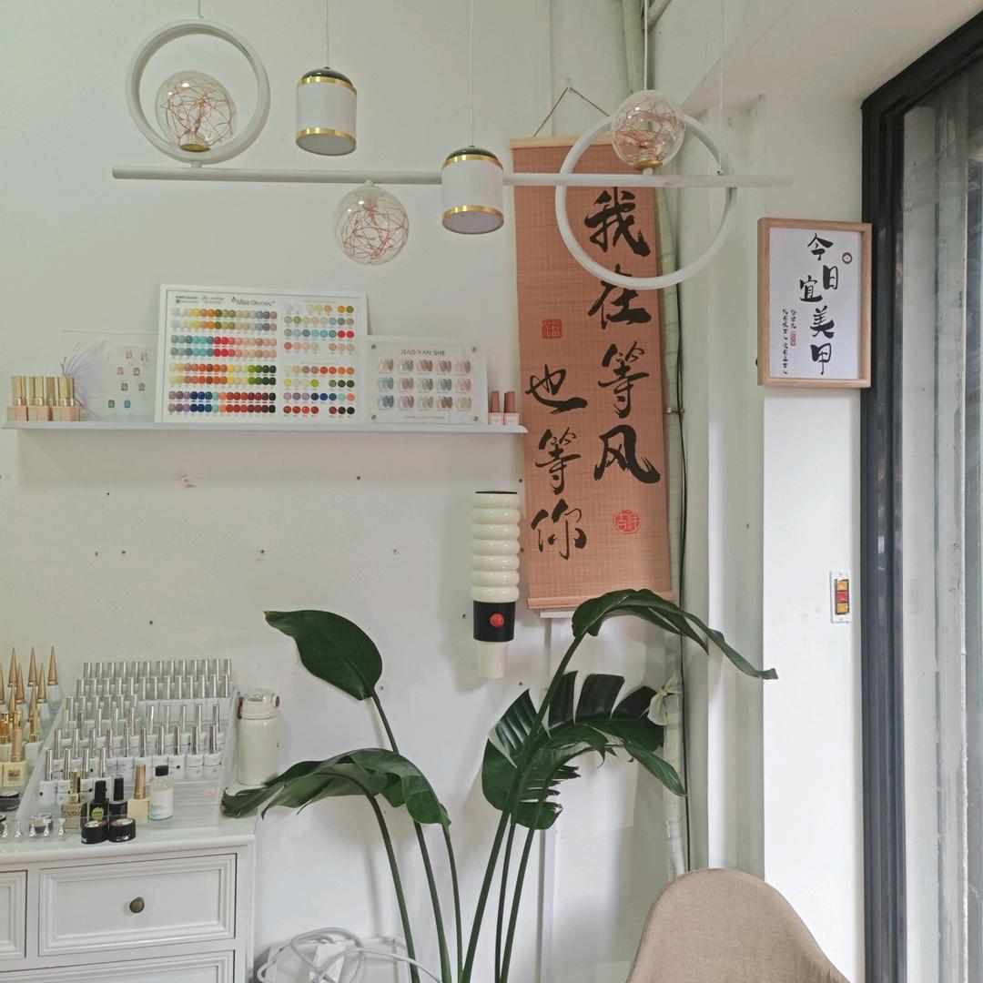 绿宝瓶光疗美甲·c柚美睫店专用号