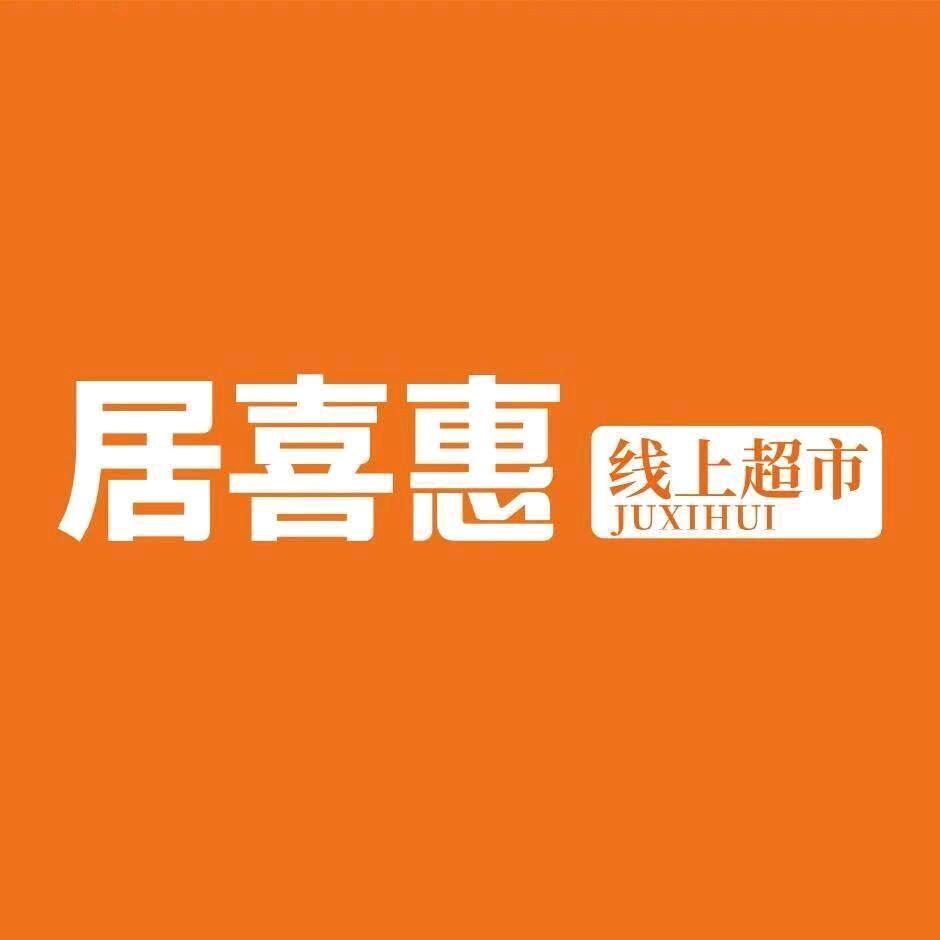 四川居喜惠品牌管理有限公司