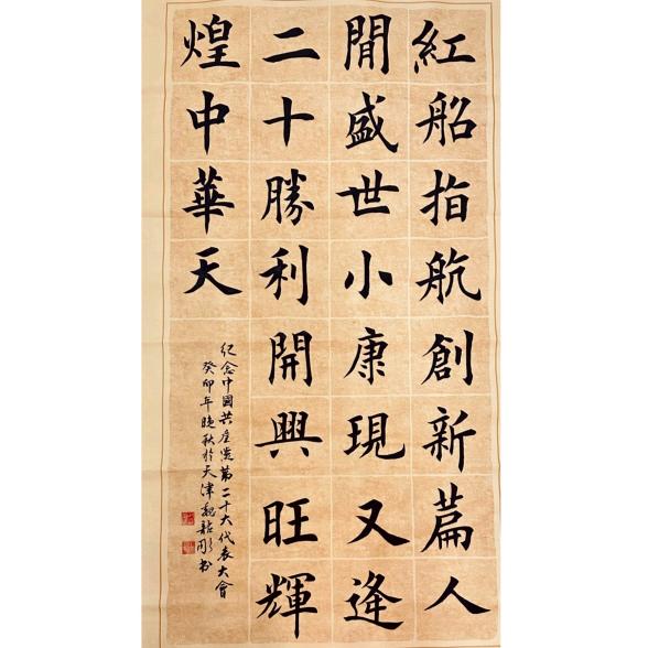 微微