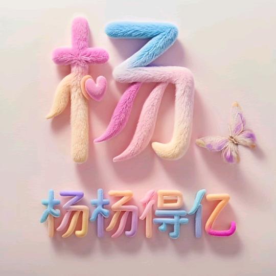 永川美缝丶美容胶小杨