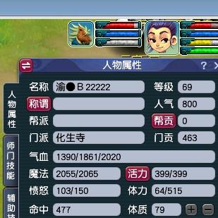 梦幻西游纯手工